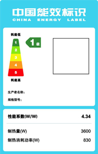 選購(gòu)空氣能熱水器看清能效標(biāo)識(shí)！讓你省出一大筆！